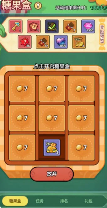 大王不好啦
