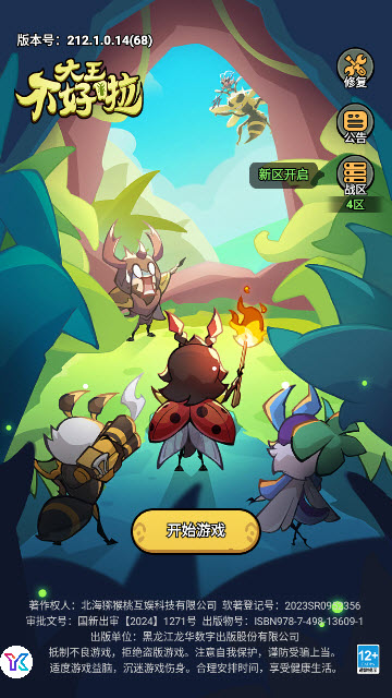 大王不好啦手游2024最新版