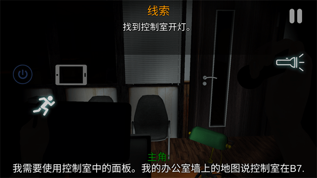午夜机器人凶案