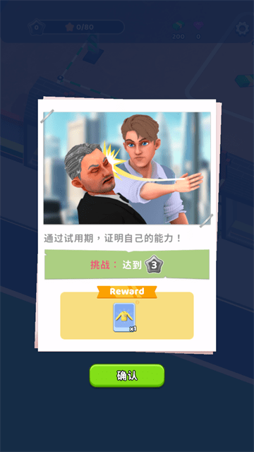 完美复仇者内购版