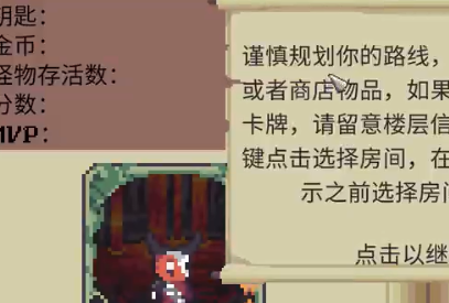 怪物冲突折相思版