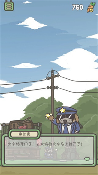 月兔冒险免广告版