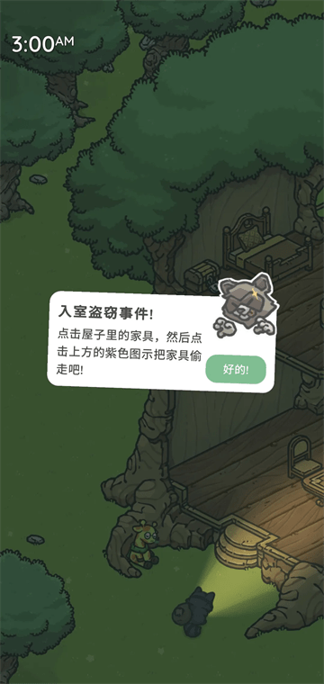 月兔冒险免广告版