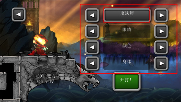 魔法狂暴内置菜单中文版