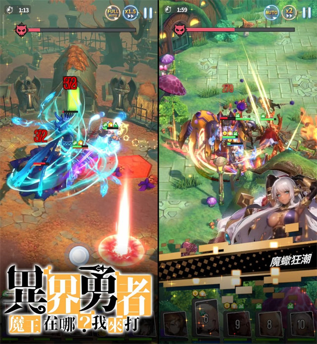 异界勇者魔王在哪我来打