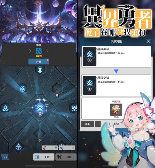 异界勇者魔王在哪我来打