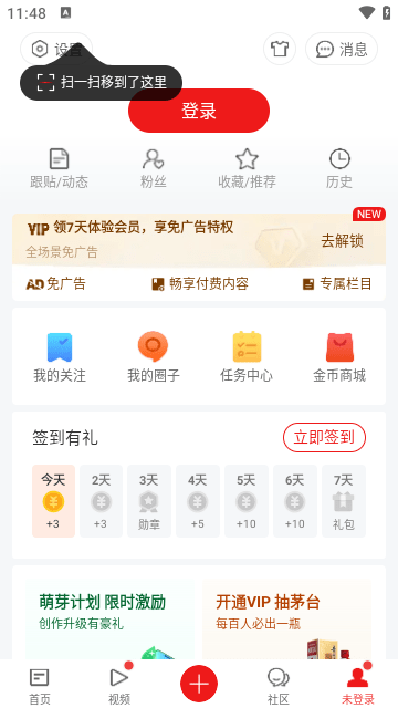 网易新闻APP