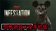 恐怖游戏大全手机版