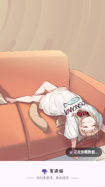 资源猫