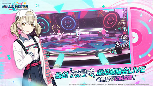 初音未来缤纷舞台