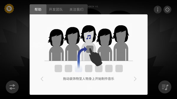 节奏盒子全模组版