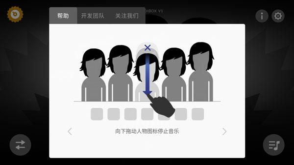 节奏盒子全模组版