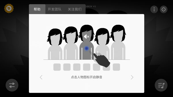节奏盒子全模组版
