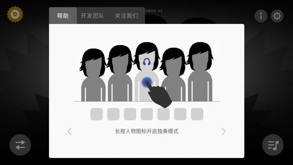 节奏盒子全模组版