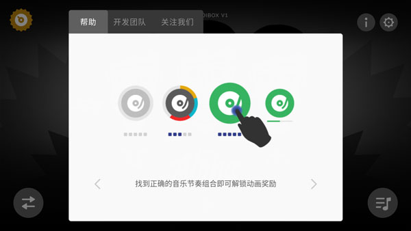 节奏盒子全模组版