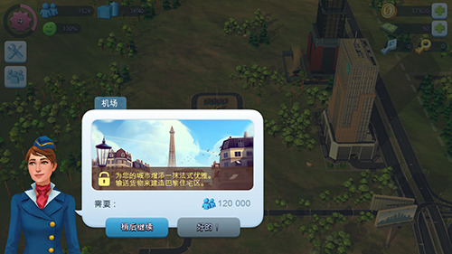 模拟城市我是市长内置菜单版
