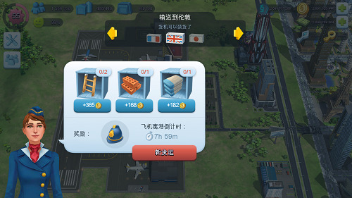 模拟城市我是市长内置菜单版