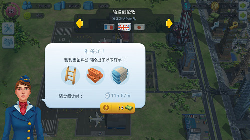 模拟城市我是市长内置菜单版