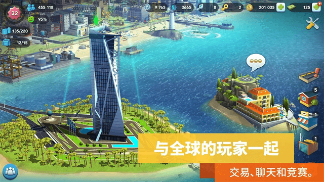模拟城市我是市长内置菜单版