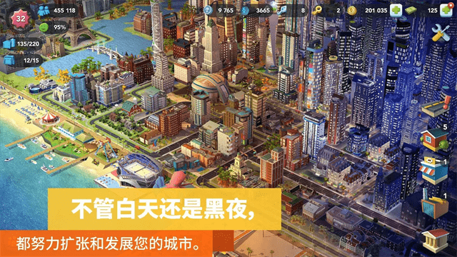 模拟城市我是市长无限钞票版