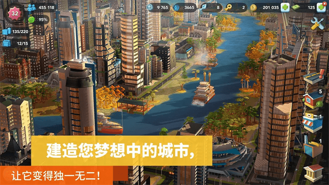 模拟城市我是市长无限钞票版