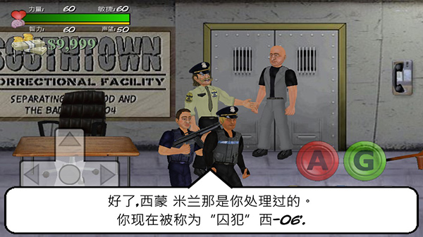 暴走监狱内置菜单版