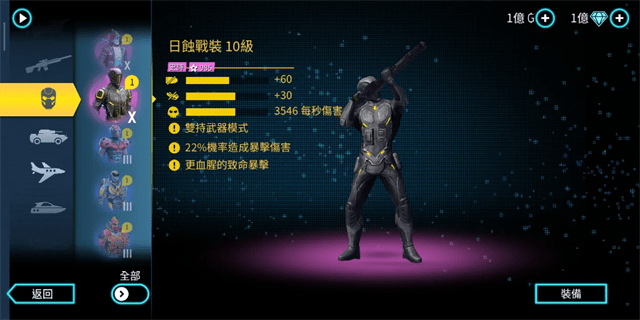 孤胆车神维加斯内置功能菜单版