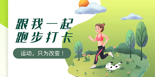 跑步软件APP推荐