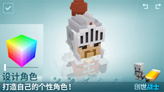 创世战士创世战士