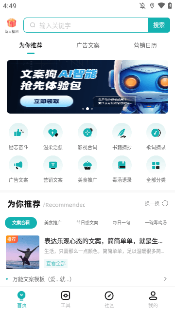 文案狗