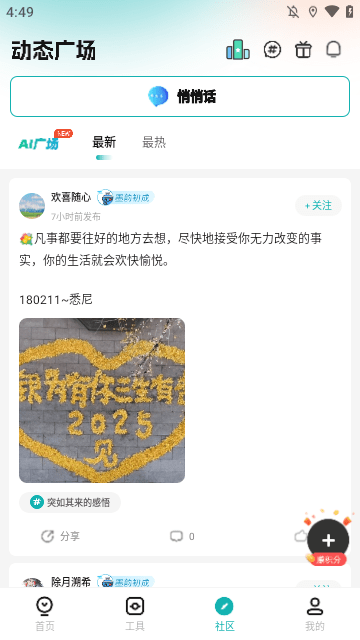 文案狗APP