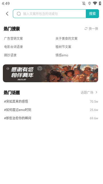 文案狗APP