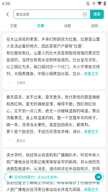 文案狗APP
