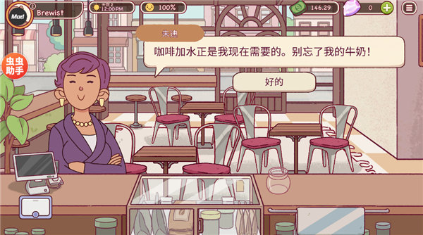 可口的咖啡美味的咖啡无限金币无限钻石版