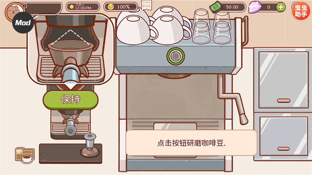 可口的咖啡美味的咖啡无限金币无限钻石版