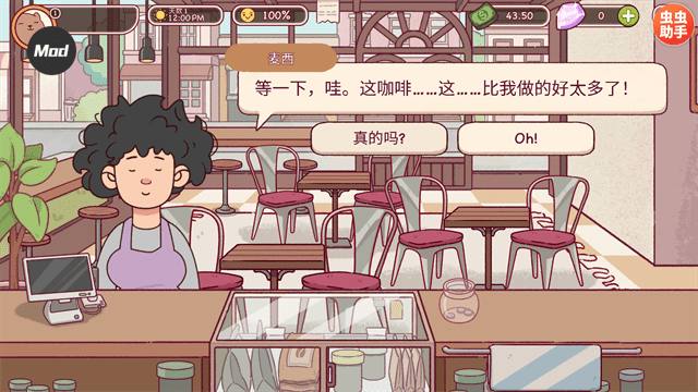 可口的咖啡美味的咖啡无限金币无限钻石版