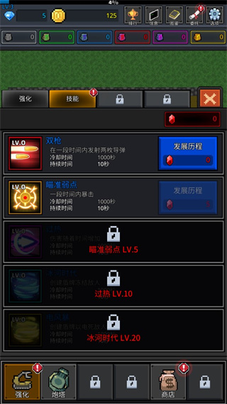 种植炮塔内置功能菜单版