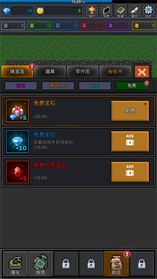 种植炮塔内置功能菜单版