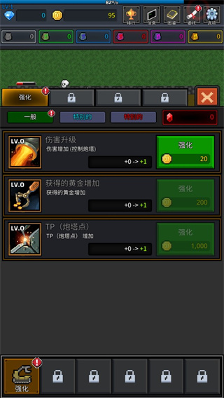 种植炮塔内置功能菜单版