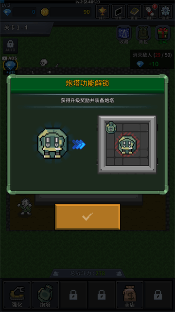 种植炮塔内置功能菜单版