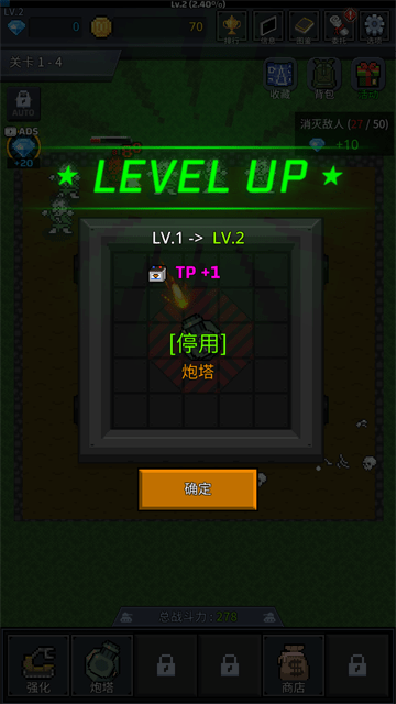 种植炮塔内置功能菜单版