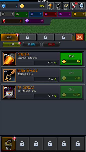 种植炮塔内置功能菜单版