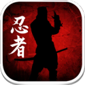 暗影忍者内置菜单版