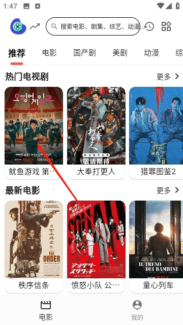 雀影