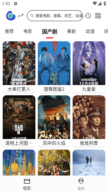 雀影