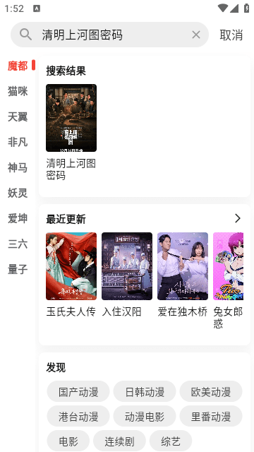 雀影