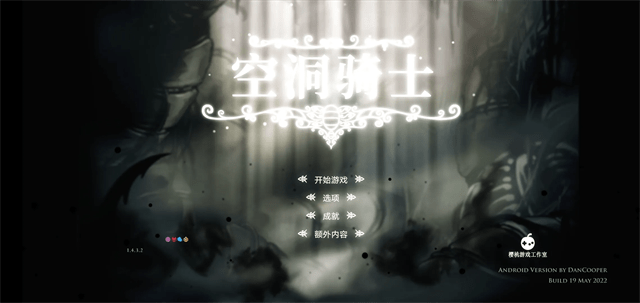 空洞骑士内置菜单版