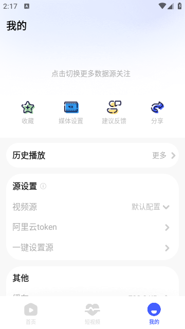 爱看视频