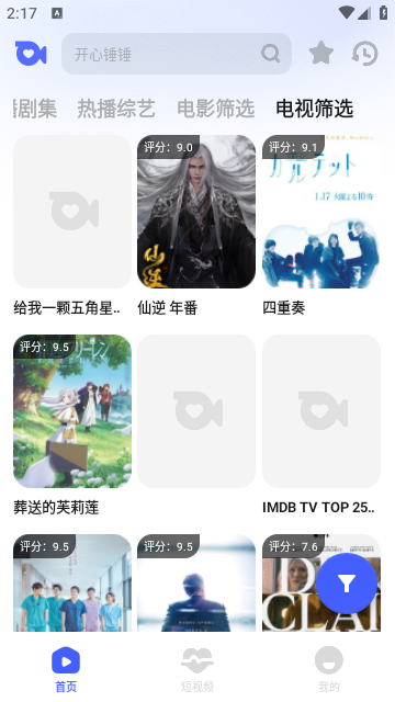 爱看视频