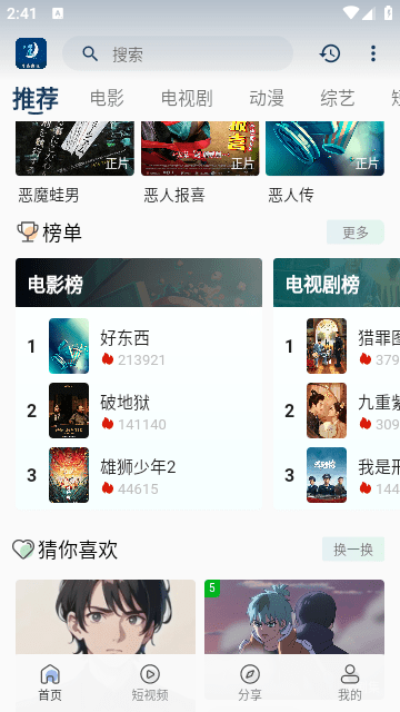 月亮影视